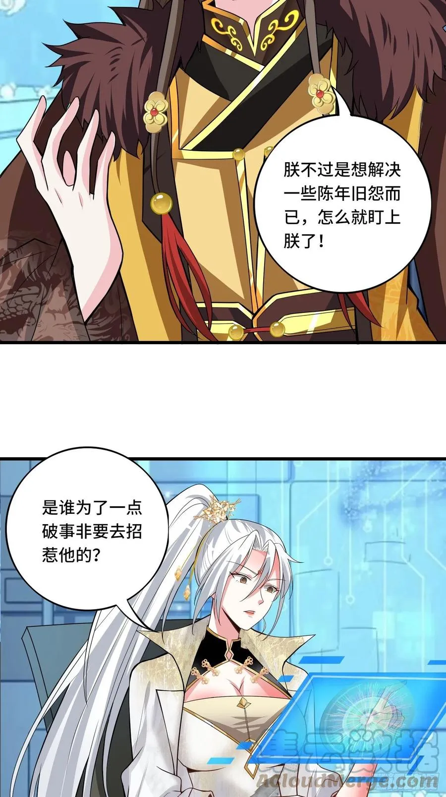 第138话 有缘再会~ 第4页