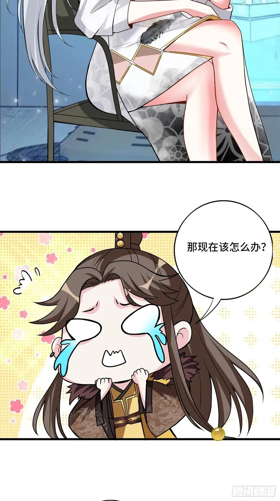 第138话 有缘再会~ 第5页