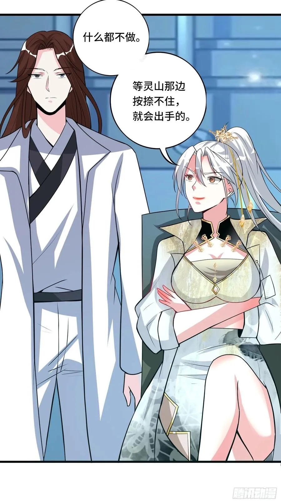 第138话 有缘再会~ 第6页