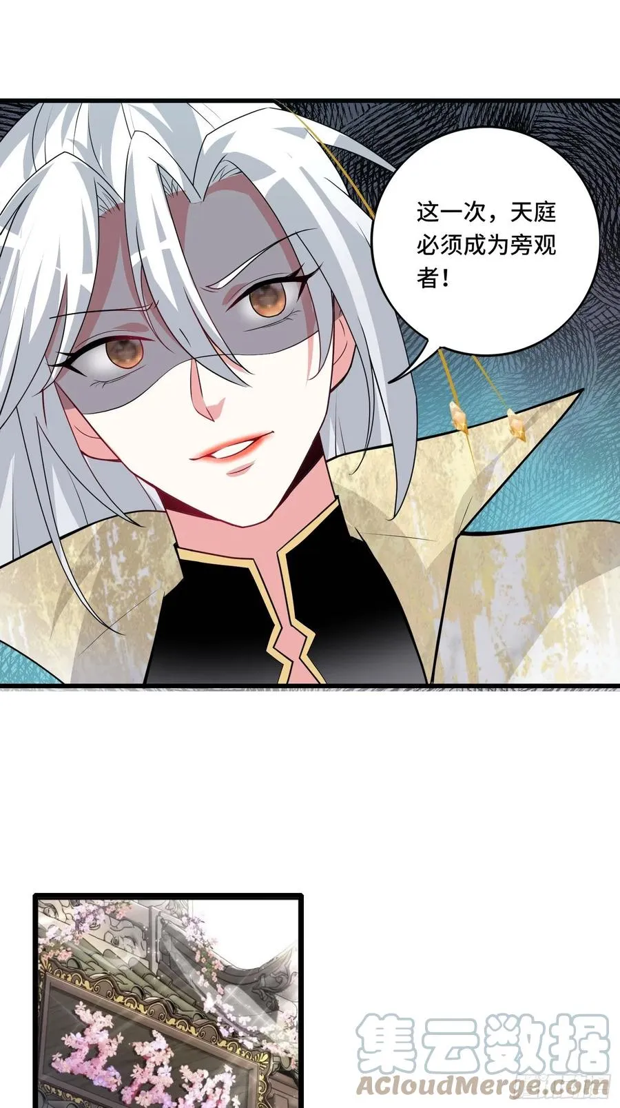 第138话 有缘再会~ 第7页