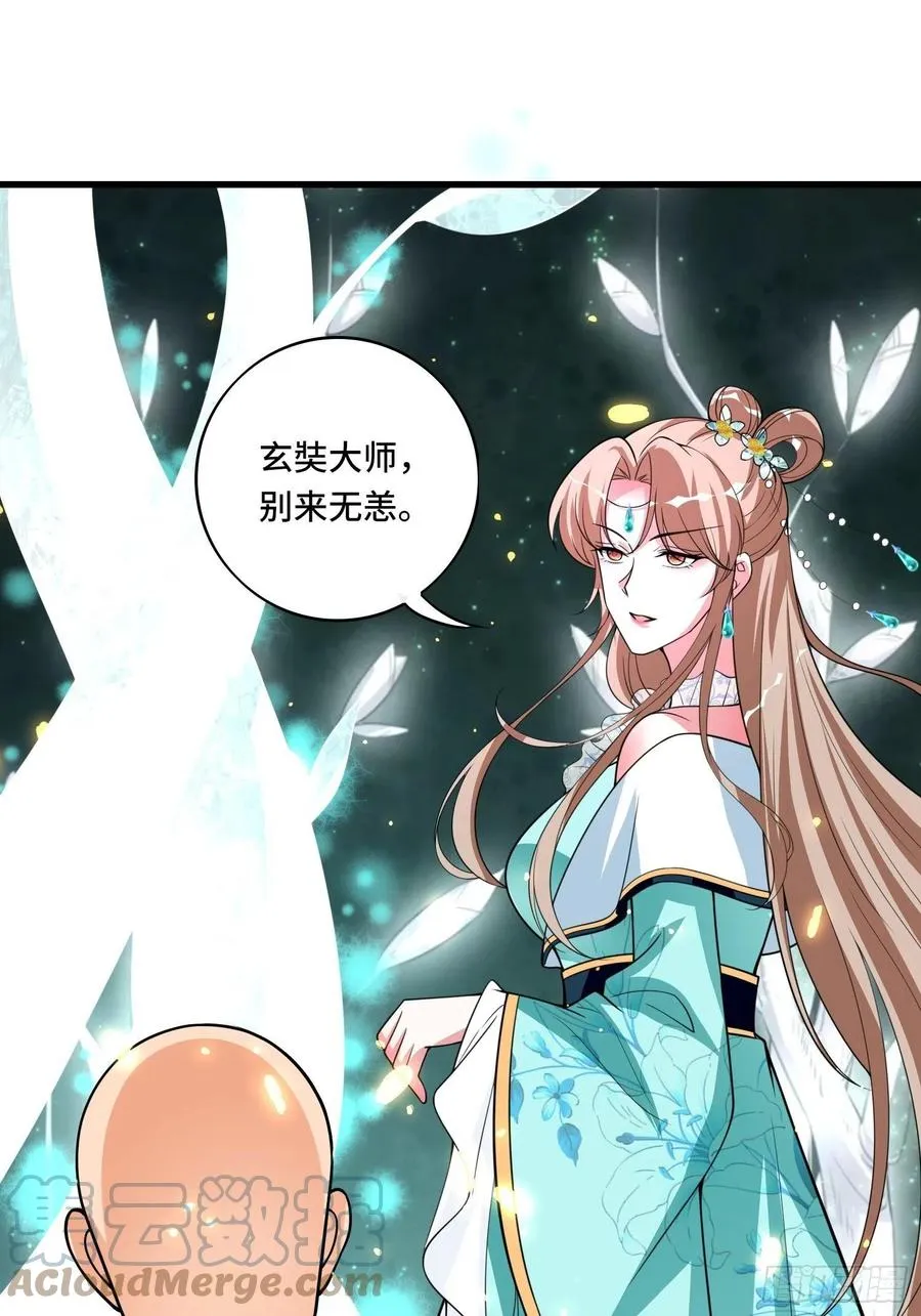 第138话 有缘再会~ 第10页