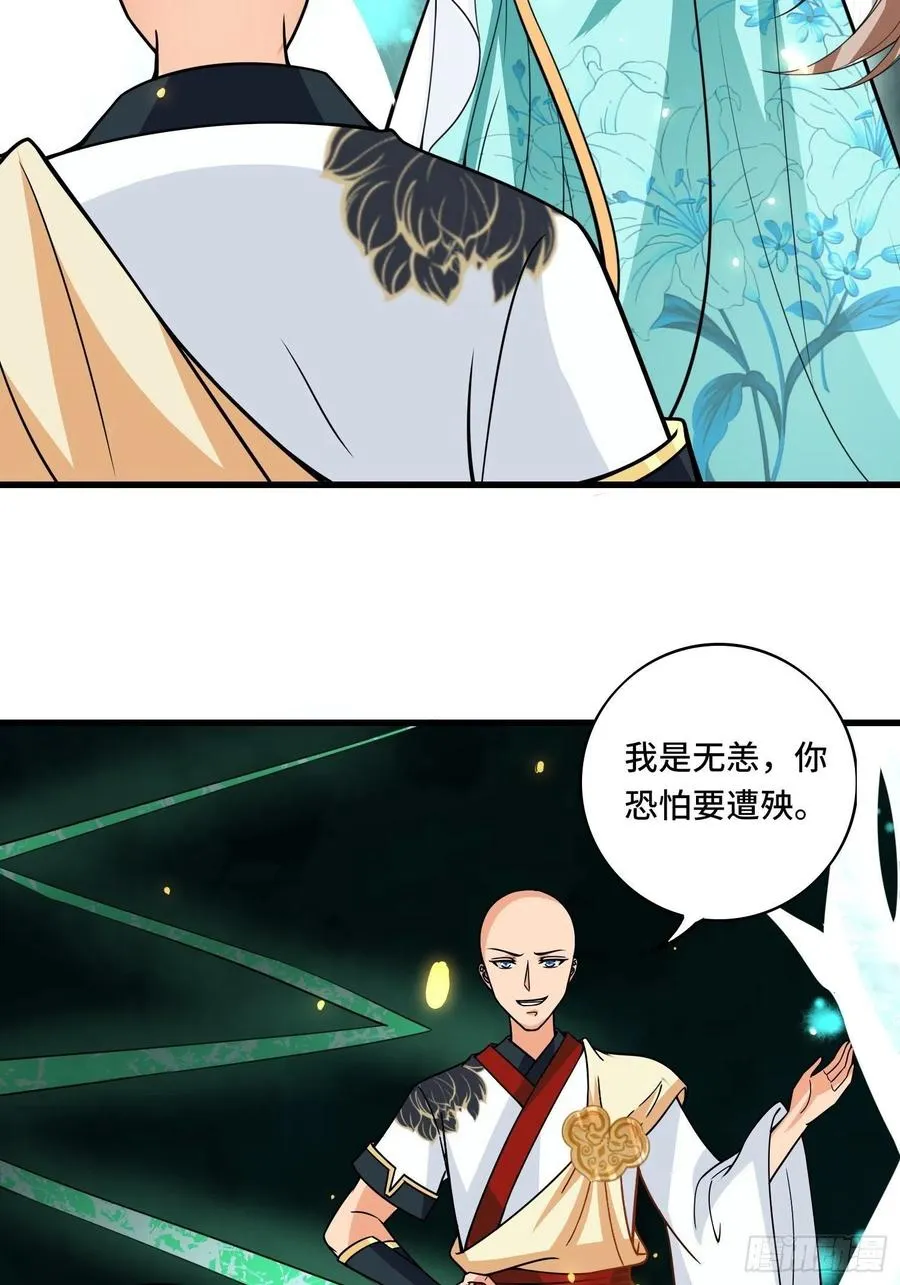 第138话 有缘再会~ 第11页