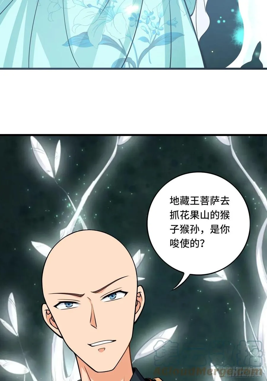 第138话 有缘再会~ 第13页