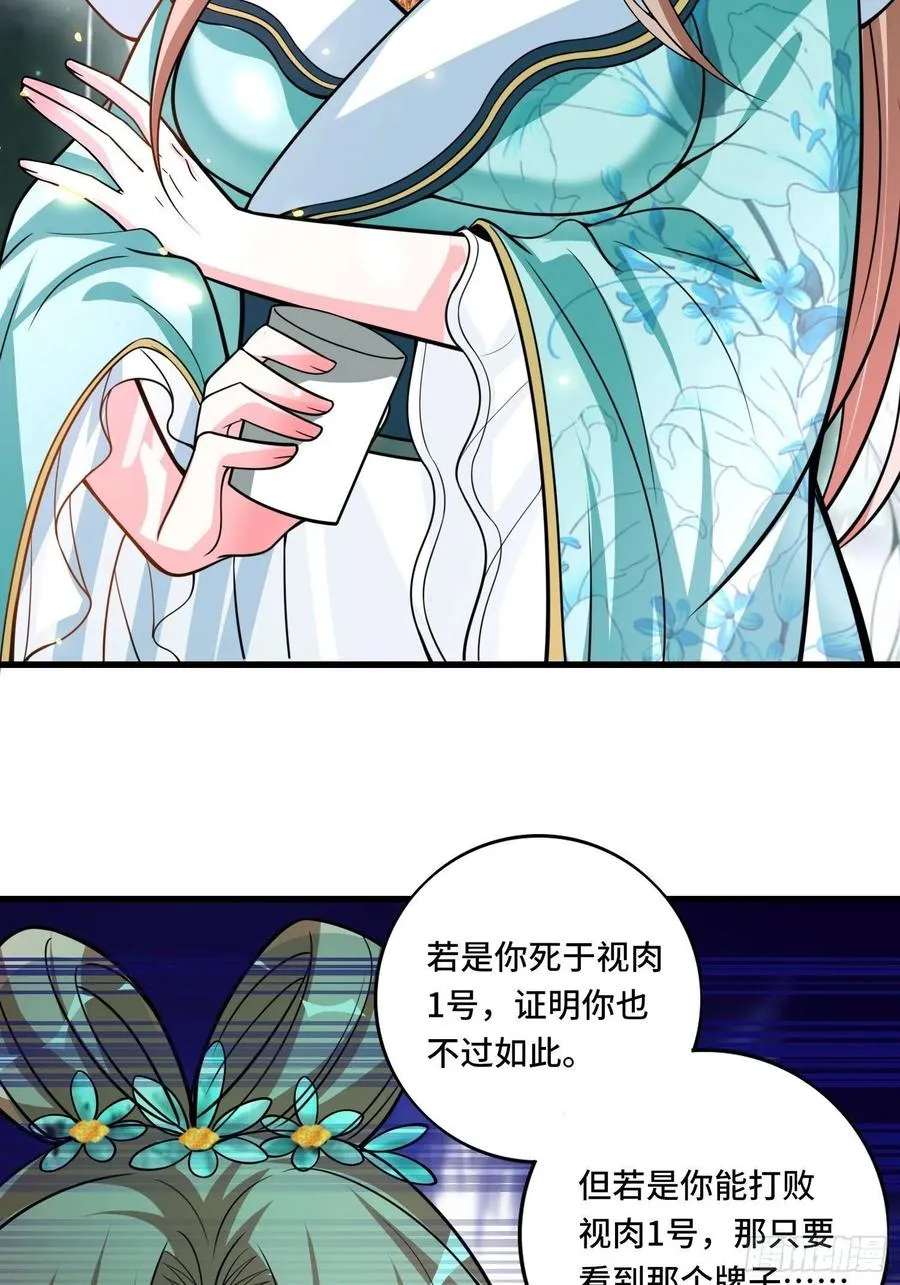 第138话 有缘再会~ 第17页