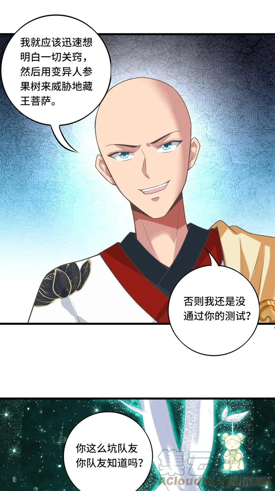 第138话 有缘再会~ 第19页