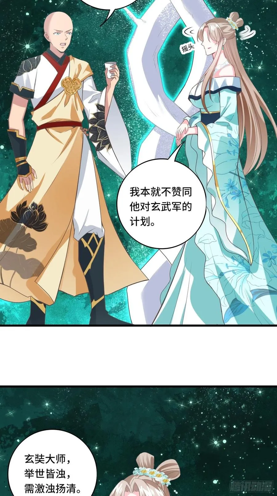 第138话 有缘再会~ 第20页