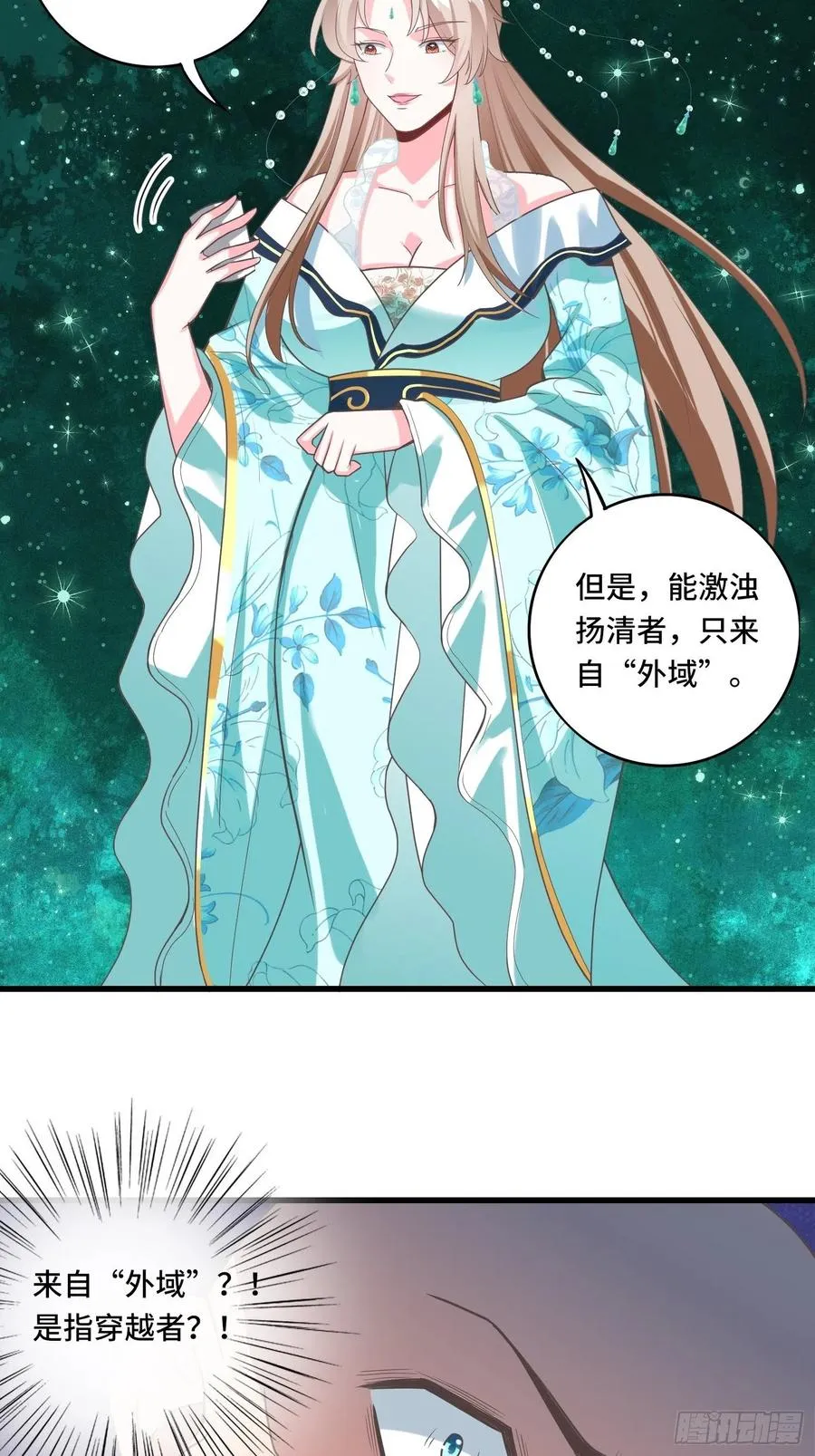 第138话 有缘再会~ 第21页