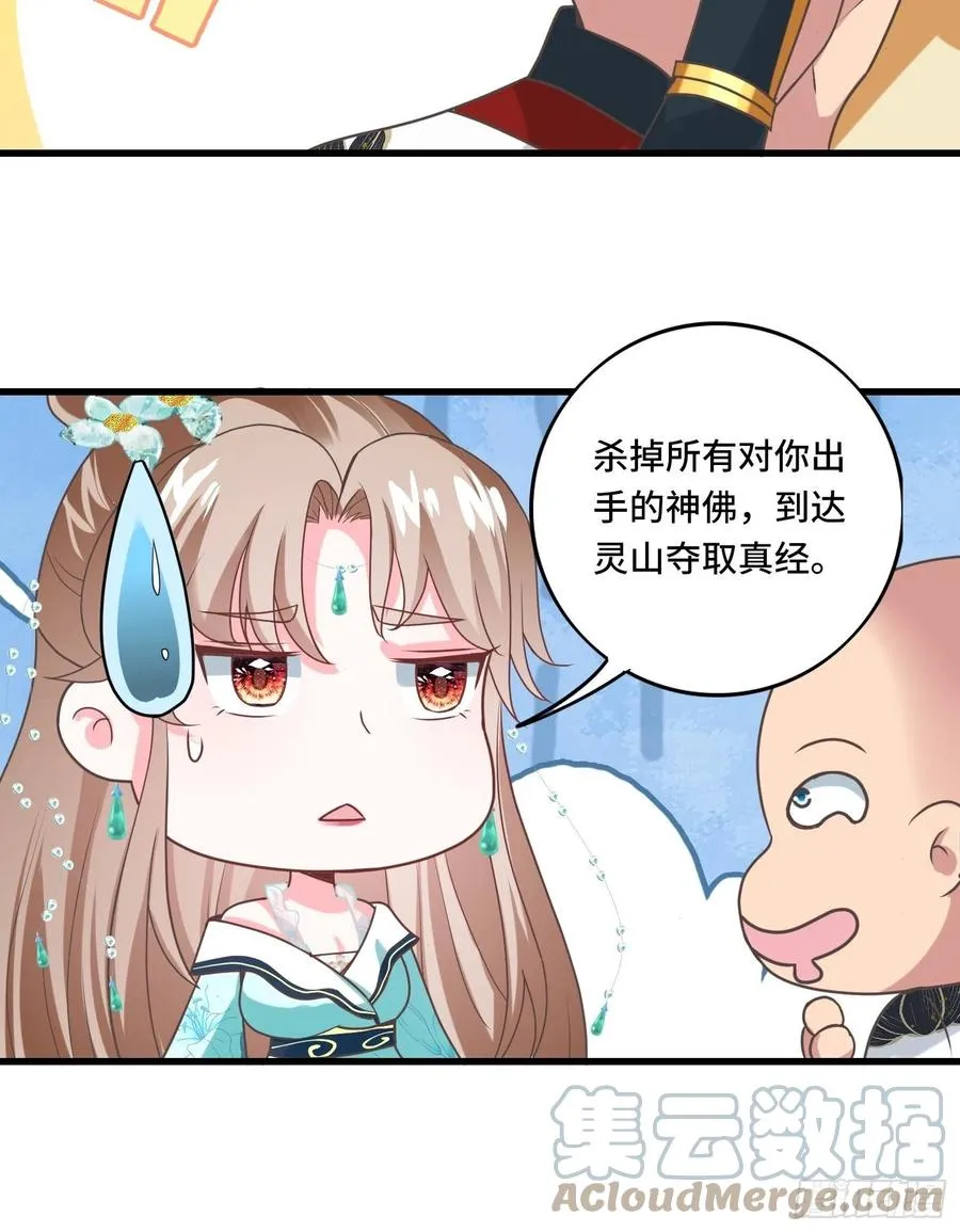 第138话 有缘再会~ 第25页