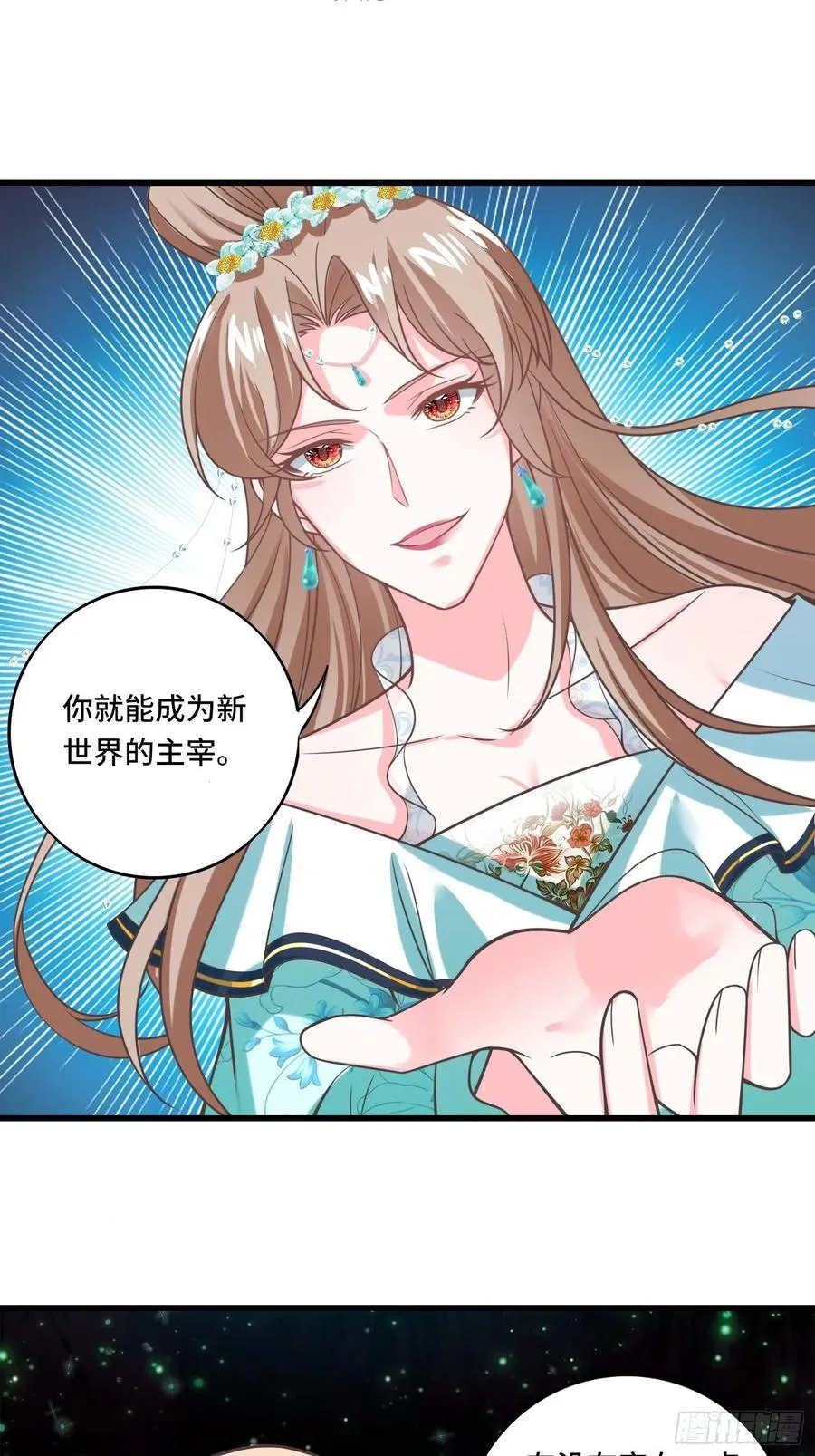 第138话 有缘再会~ 第26页