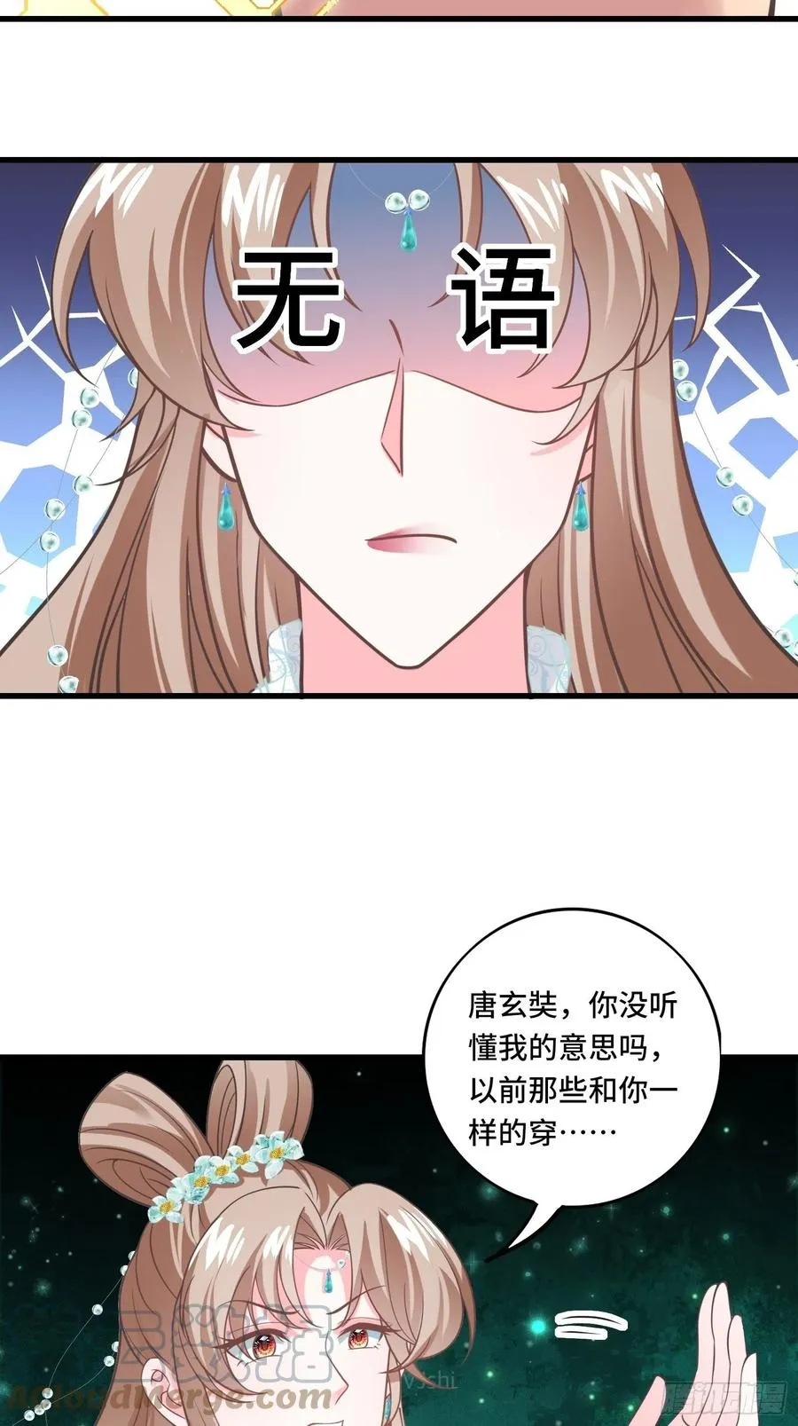 第138话 有缘再会~ 第28页