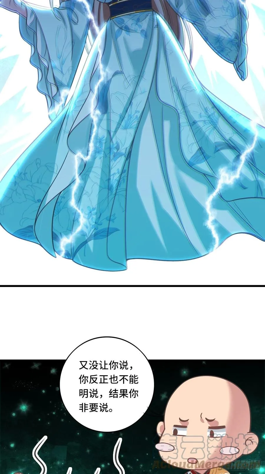 第138话 有缘再会~ 第31页