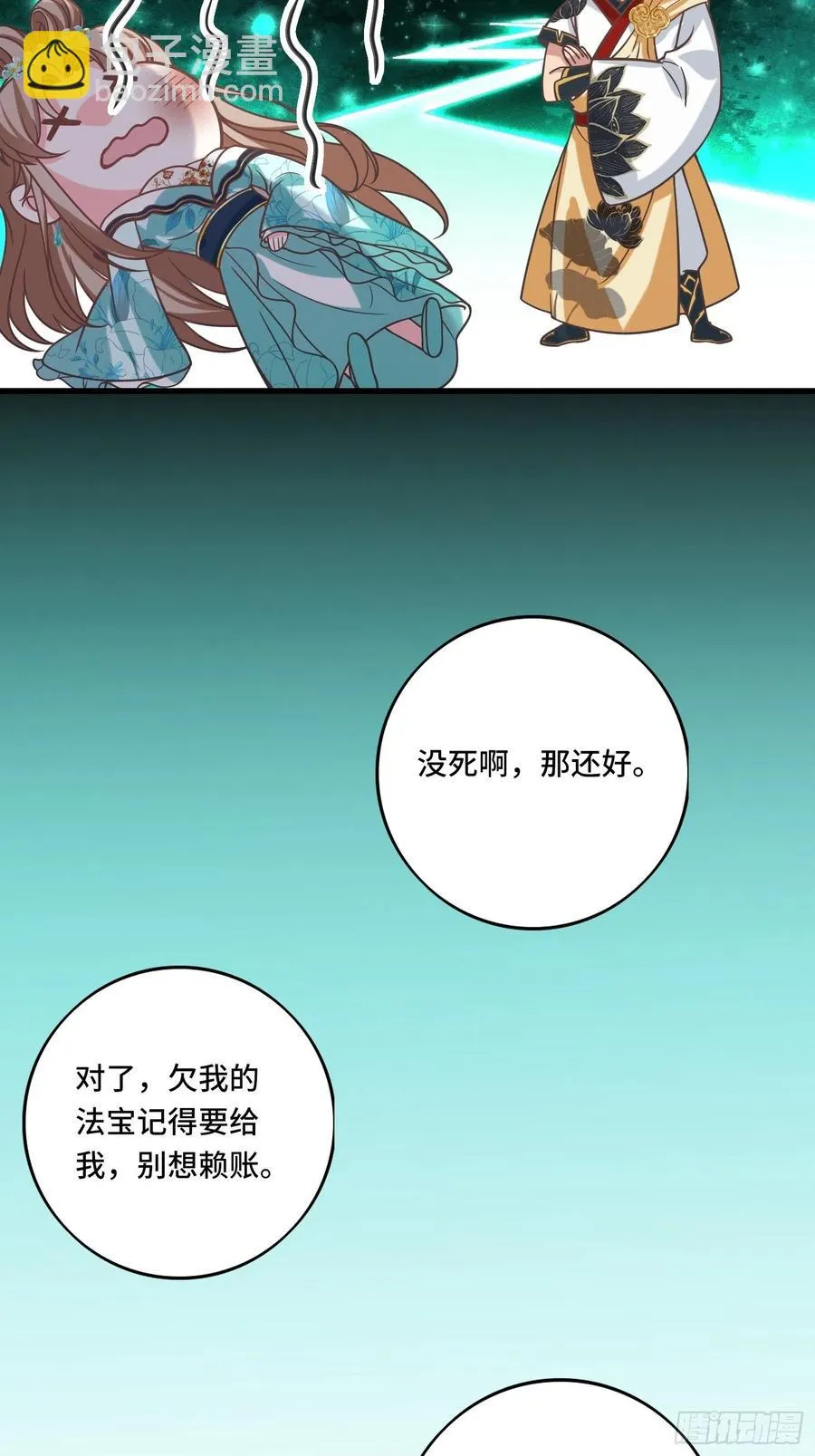 第138话 有缘再会~ 第32页