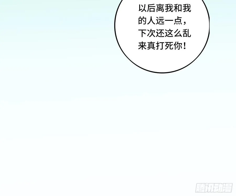 第138话 有缘再会~ 第33页