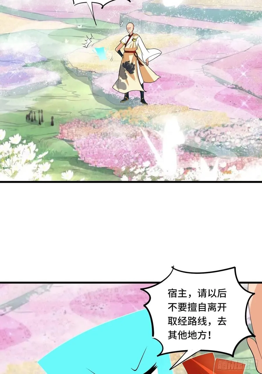 第138话 有缘再会~ 第35页