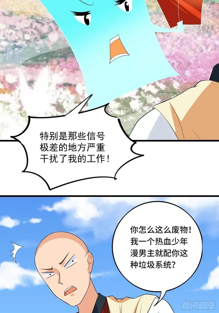 第138话 有缘再会~ 第36页