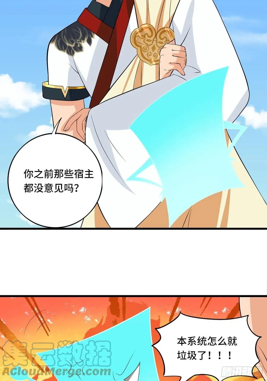 第138话 有缘再会~ 第37页