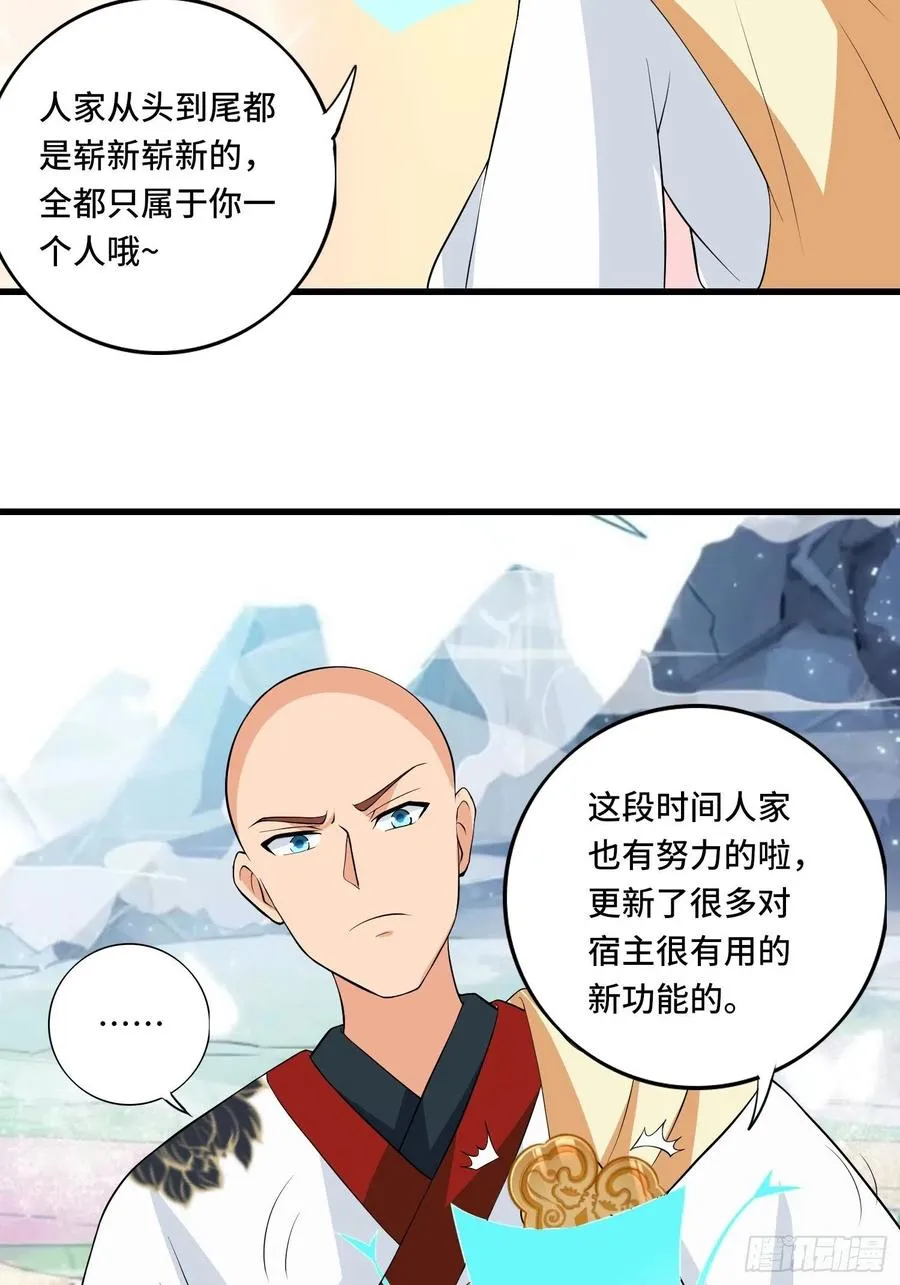 第138话 有缘再会~ 第39页