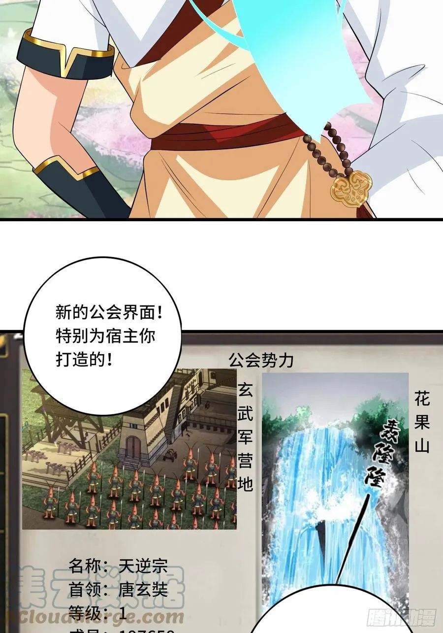 第138话 有缘再会~ 第40页