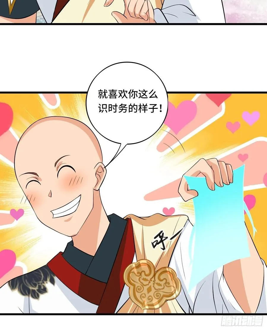第138话 有缘再会~ 第42页