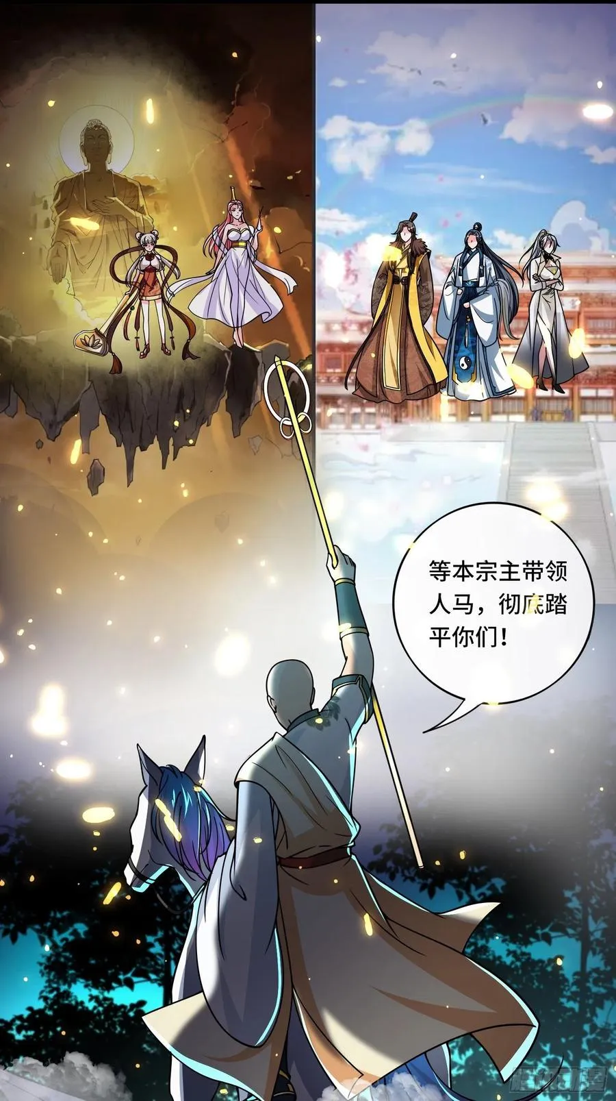 第138话 有缘再会~ 第44页