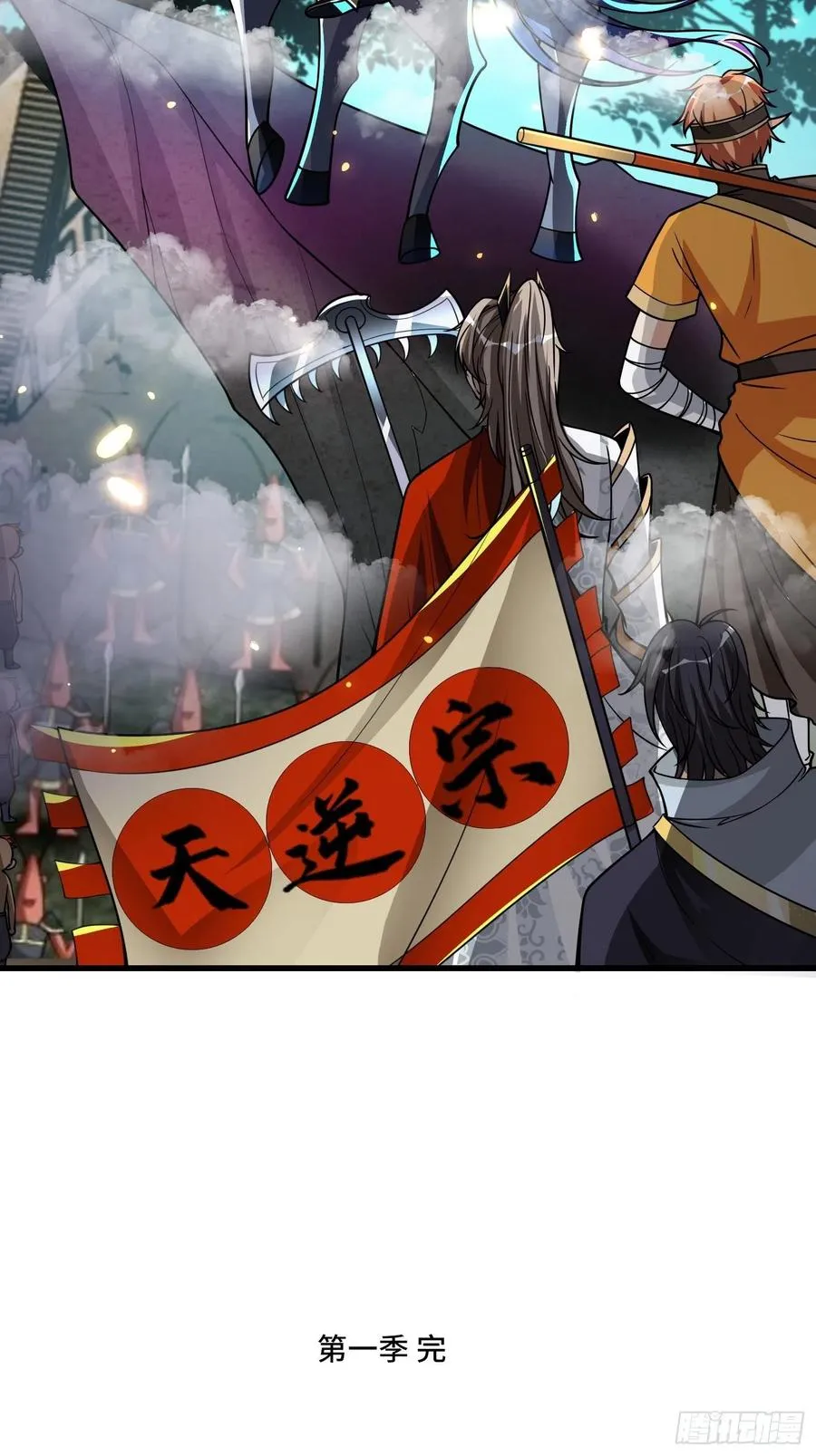 第138话 有缘再会~ 第45页
