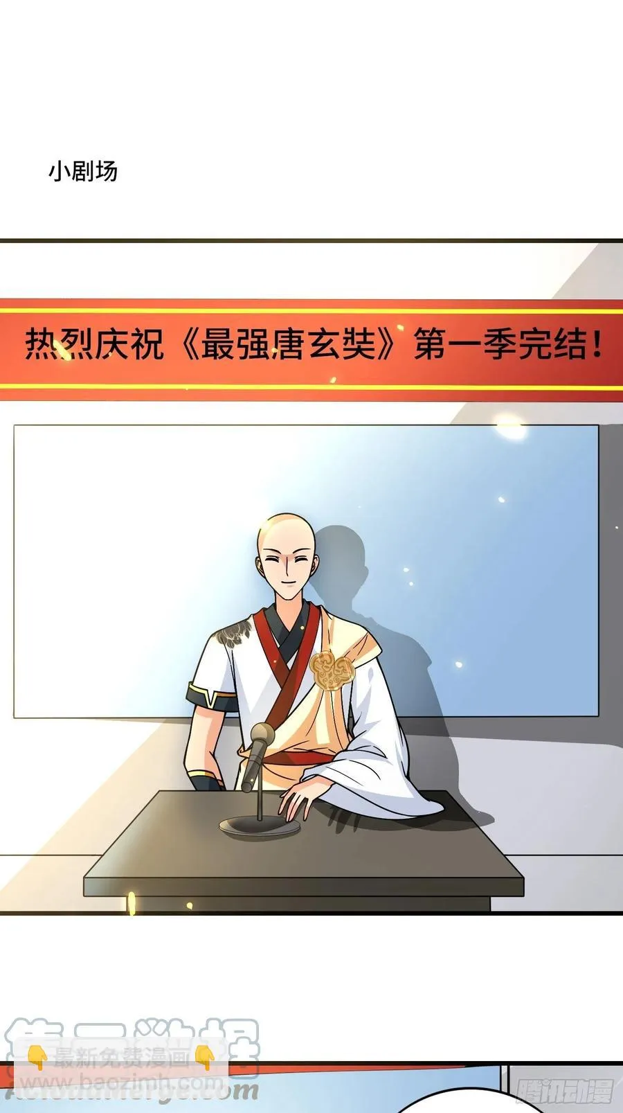 第138话 有缘再会~ 第46页