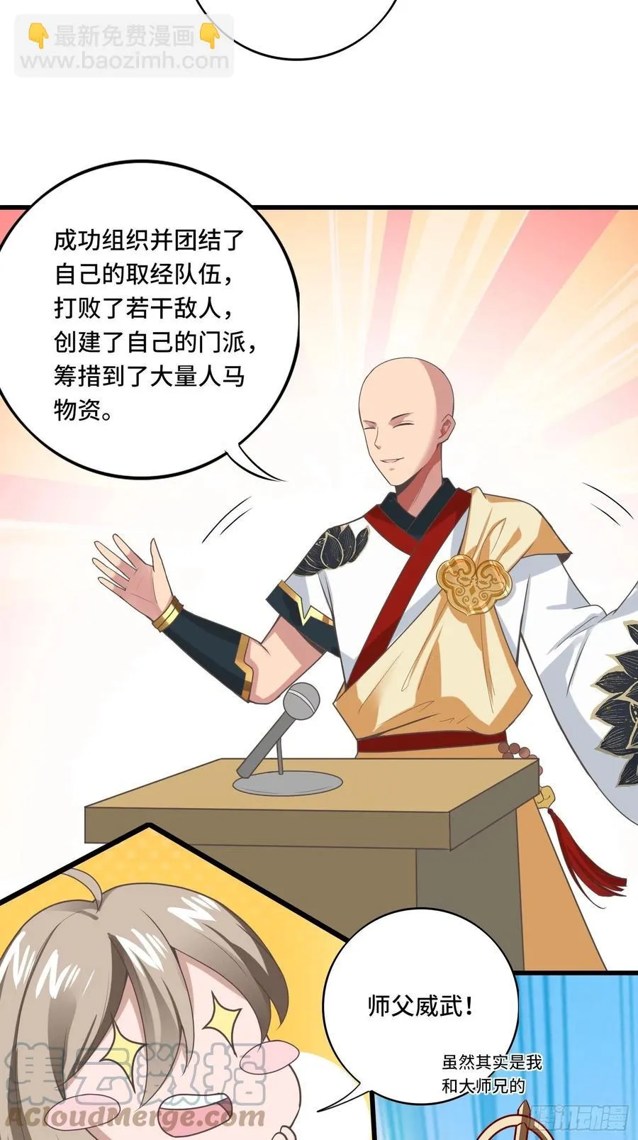 第138话 有缘再会~ 第49页