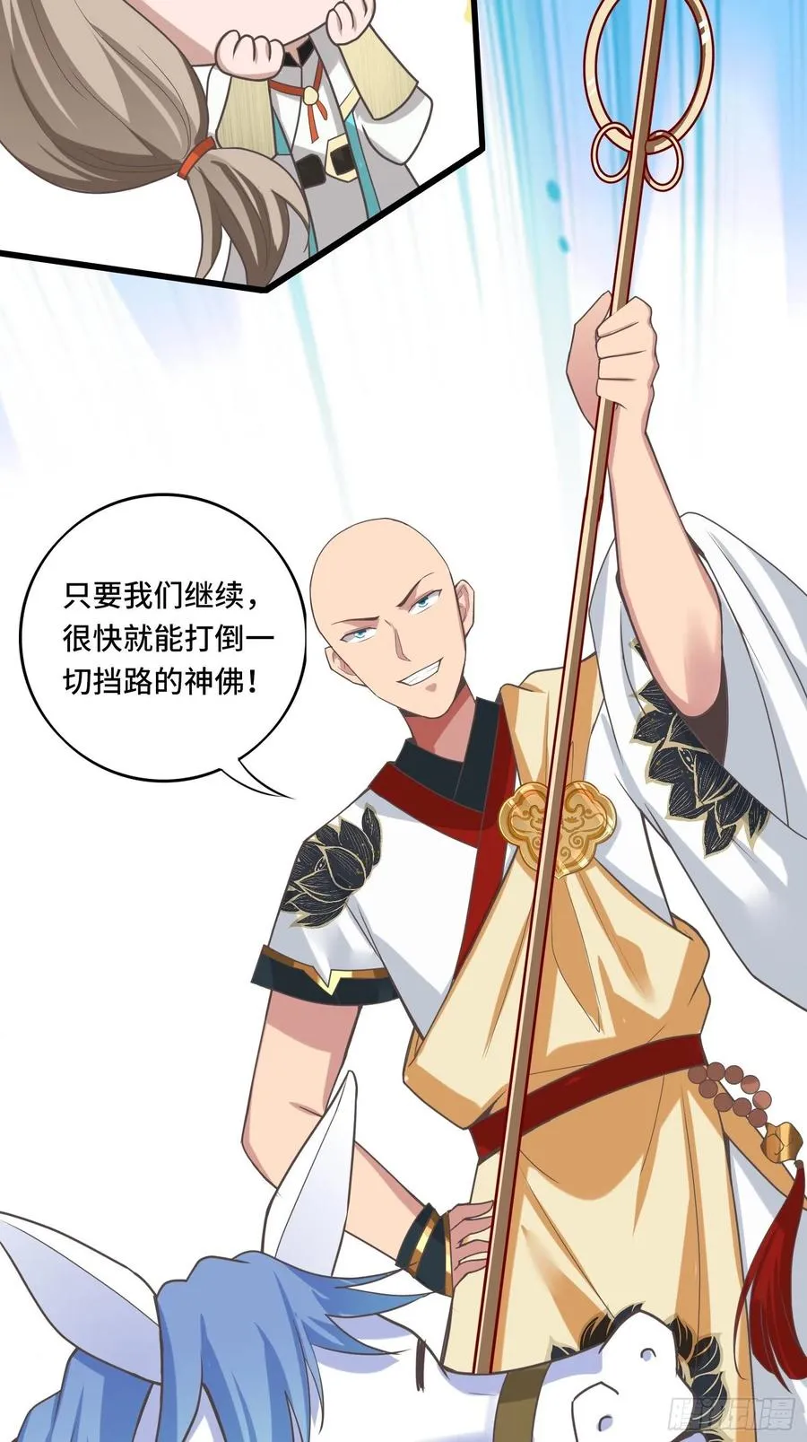 第138话 有缘再会~ 第50页