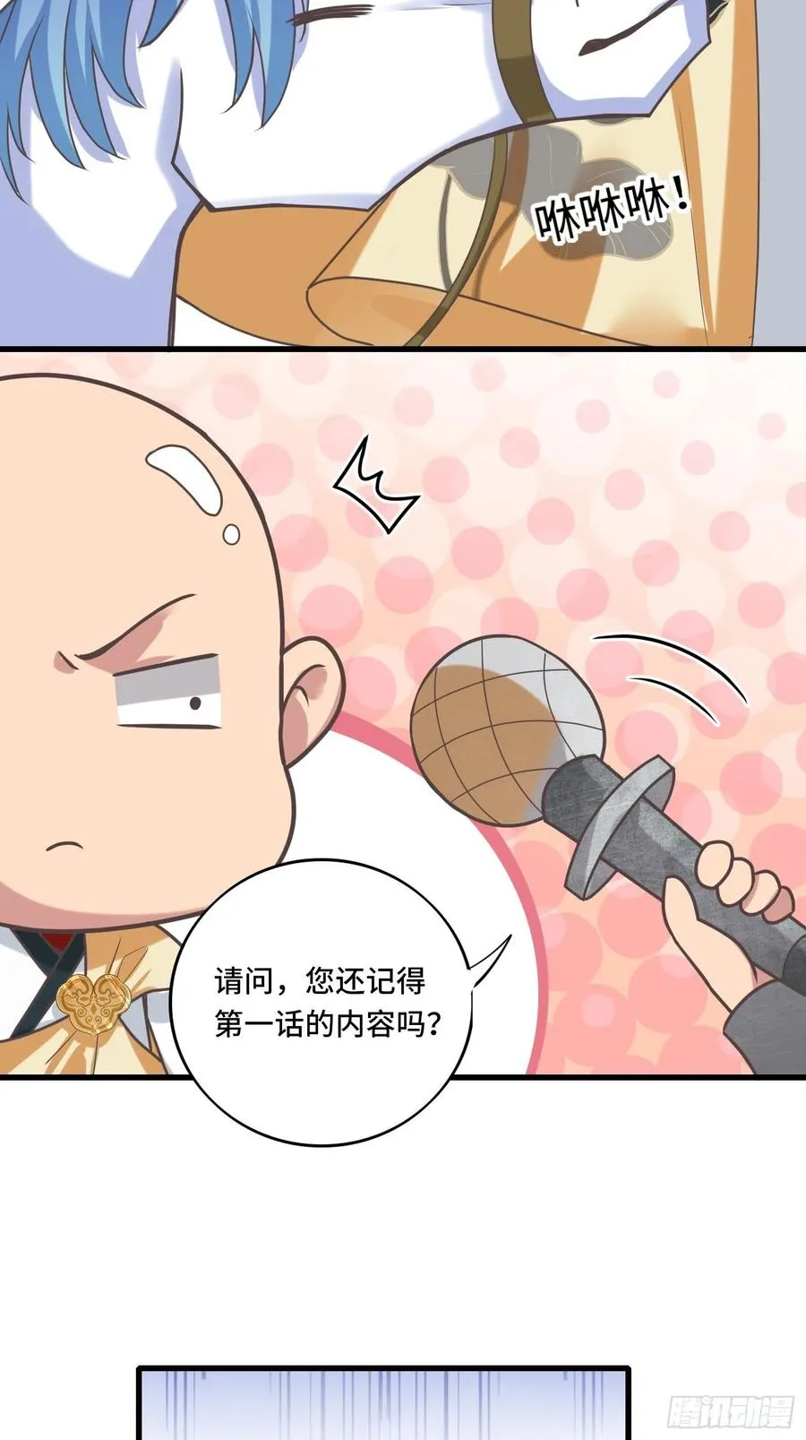 第138话 有缘再会~ 第51页