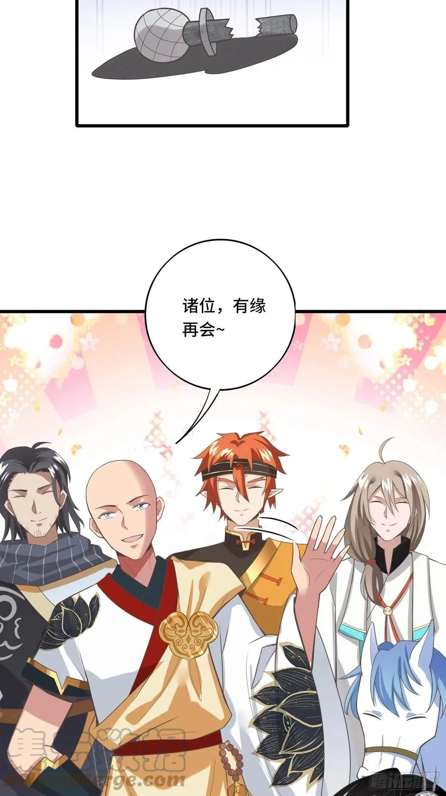 第138话 有缘再会~ 第52页