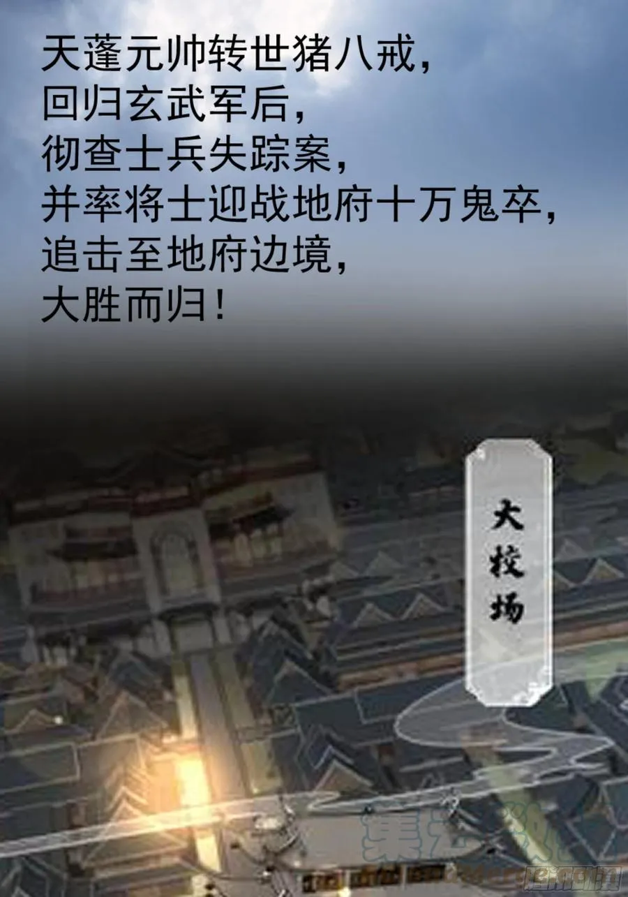 第137话 算账！ 第4页