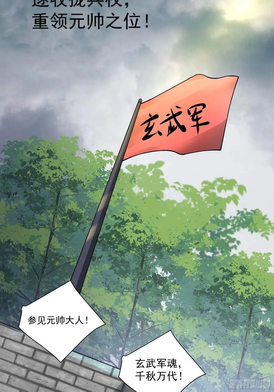 第137话 算账！ 第6页
