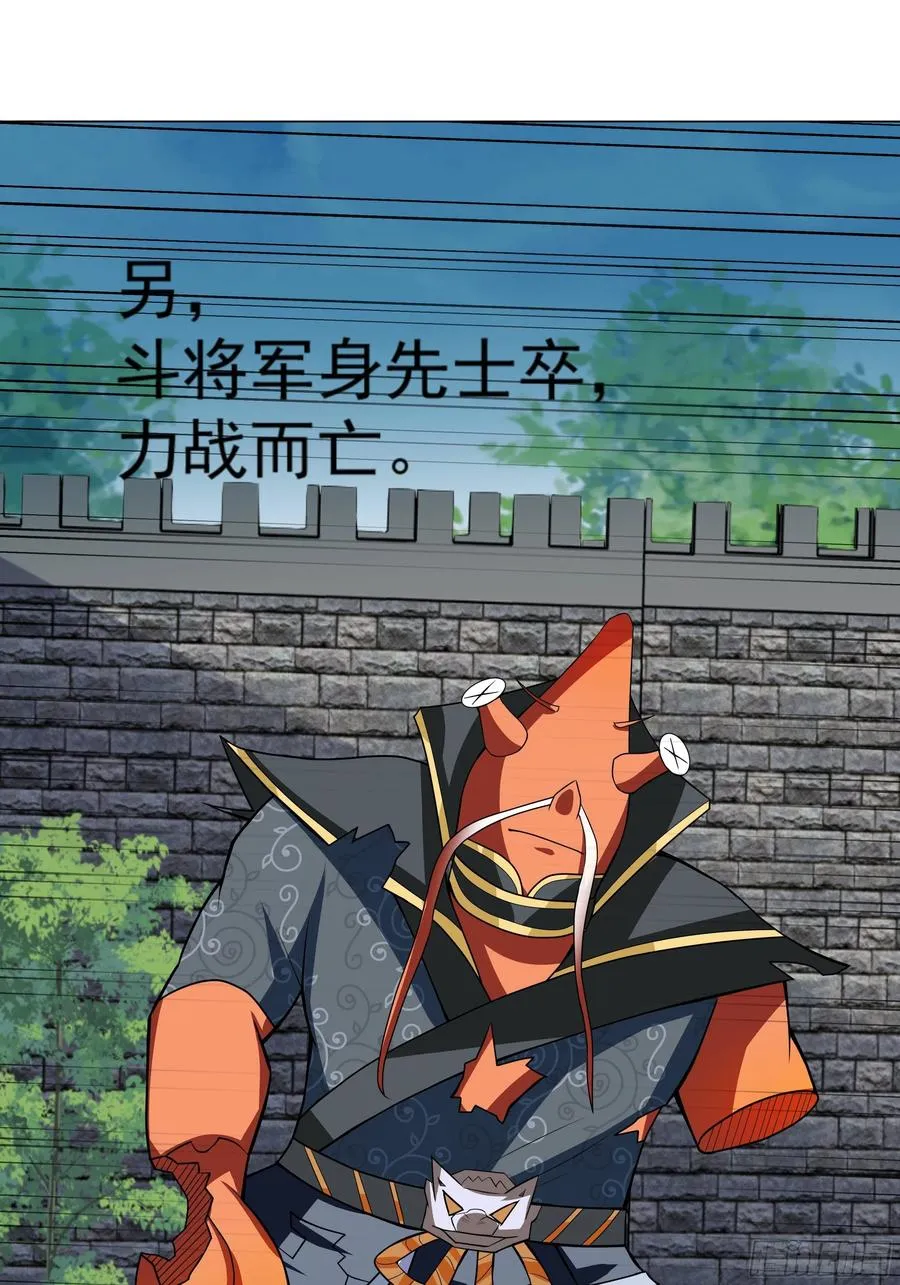 第137话 算账！ 第8页