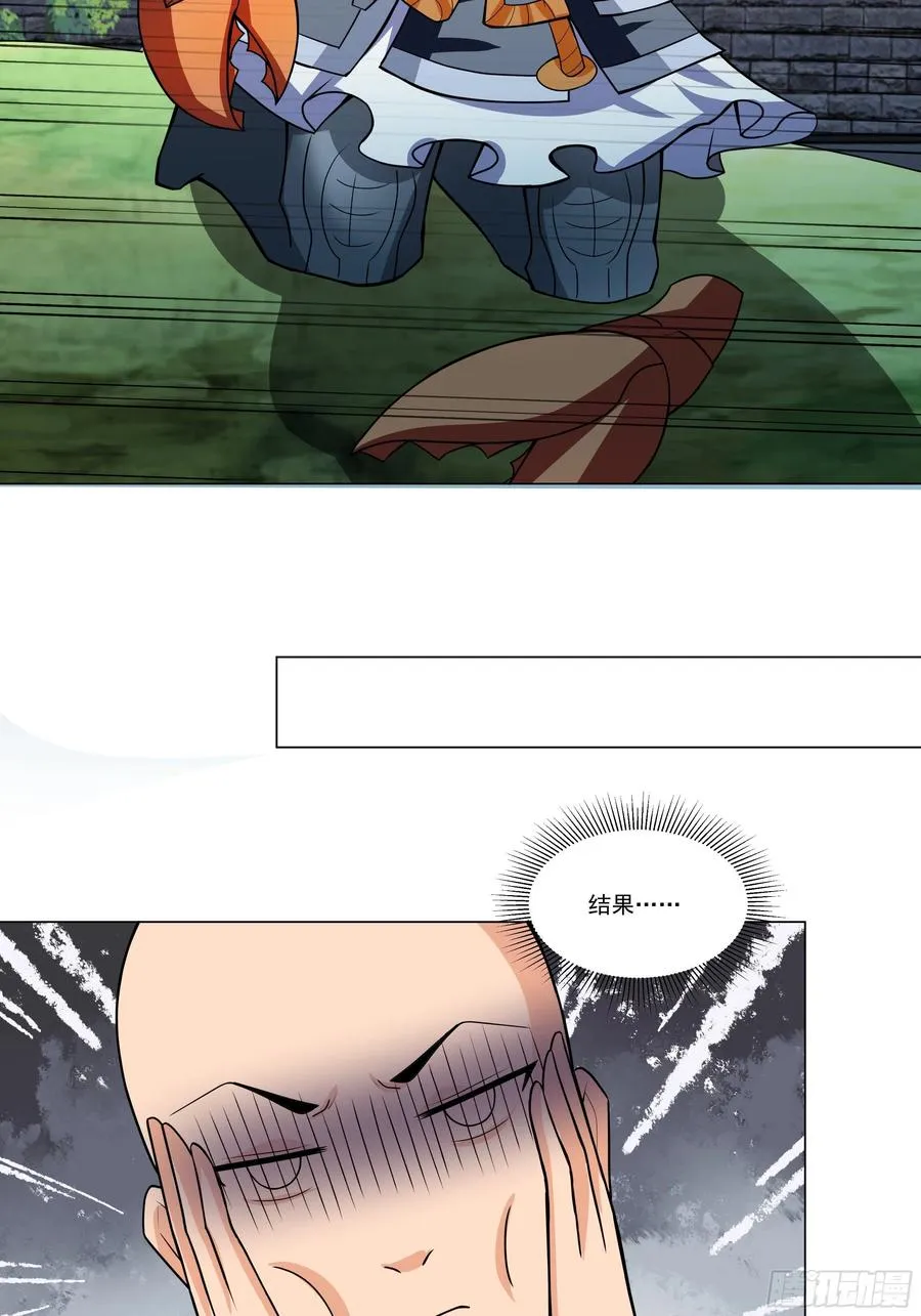 第137话 算账！ 第9页