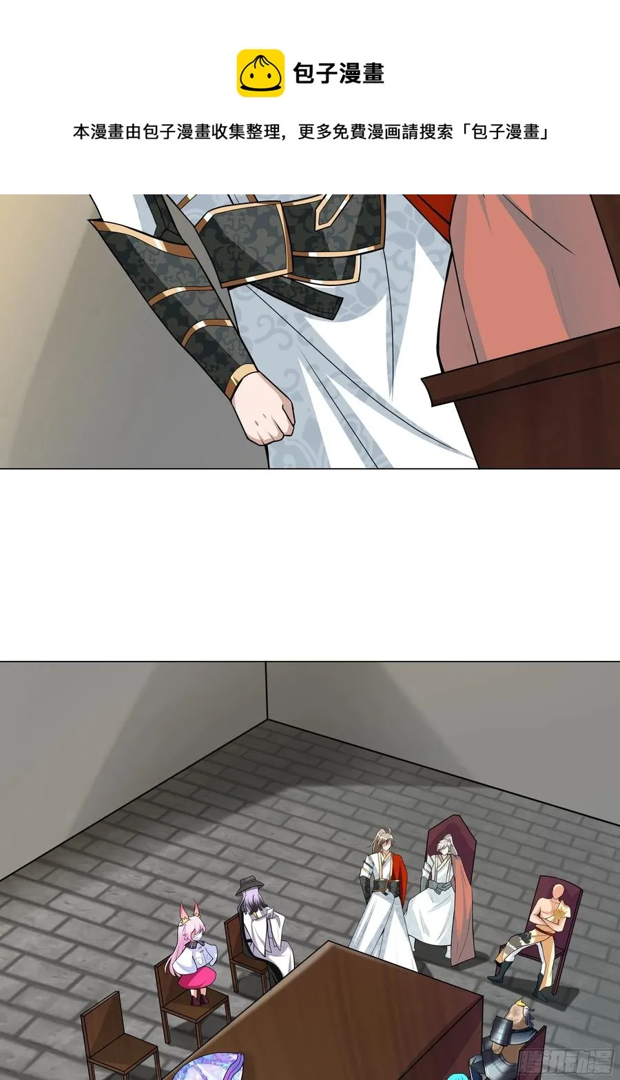 第137话 算账！ 第11页