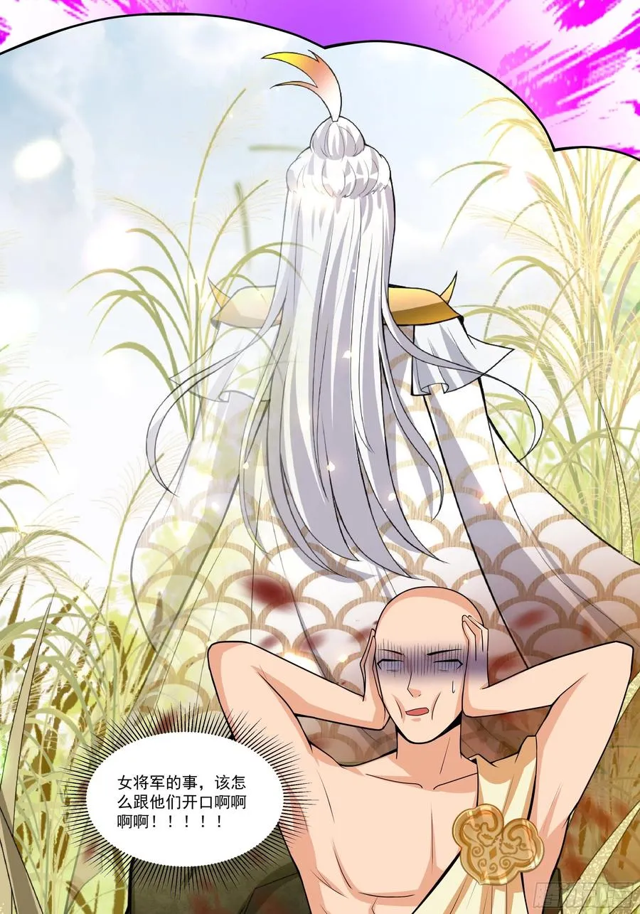 第137话 算账！ 第14页