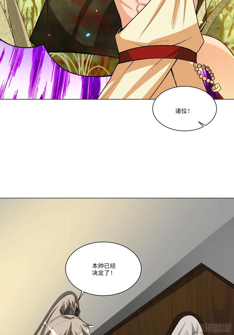第137话 算账！ 第15页