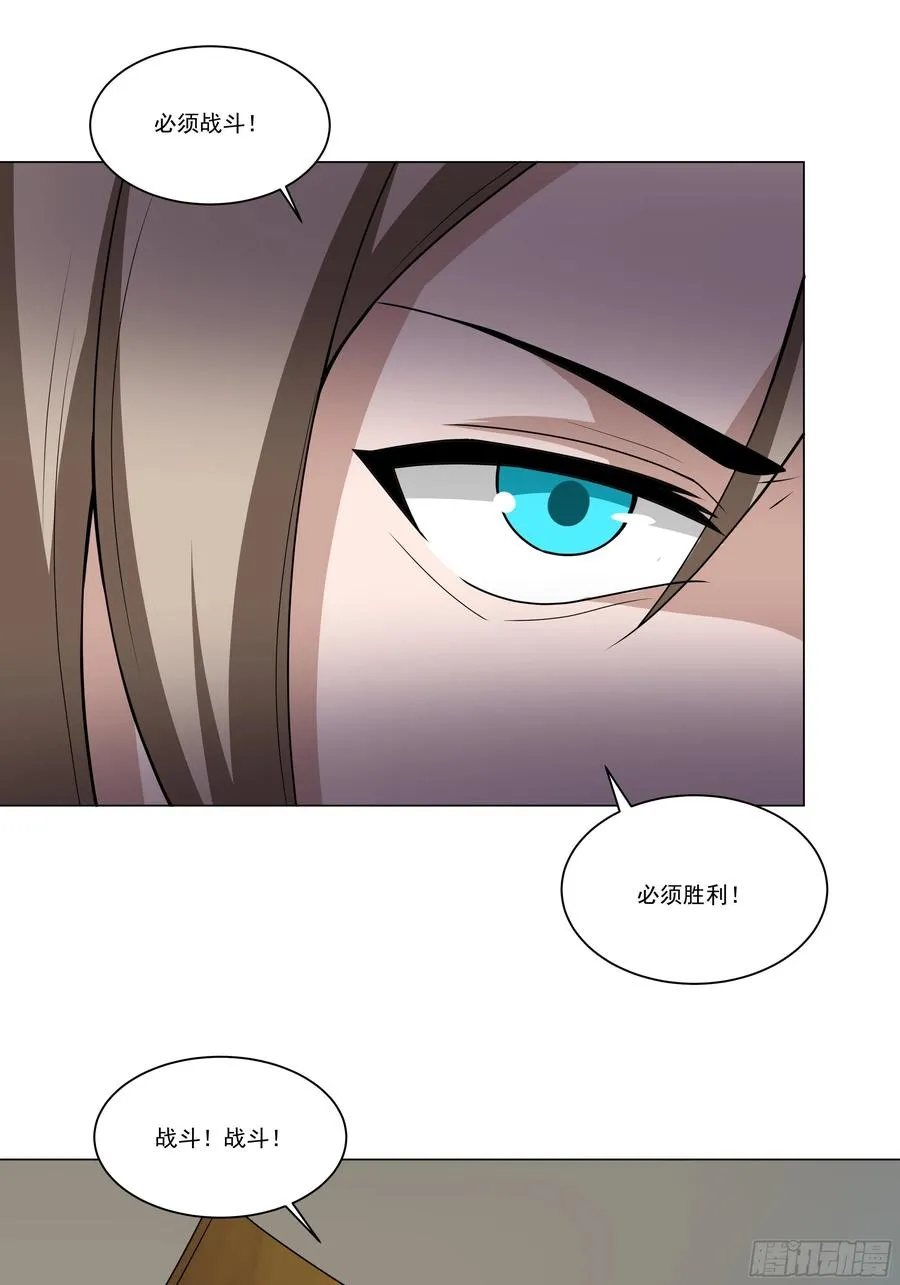 第137话 算账！ 第18页
