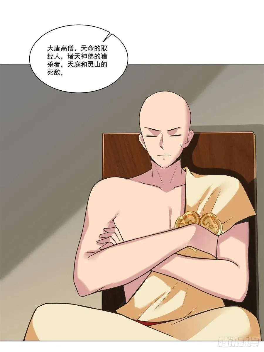 第137话 算账！ 第26页