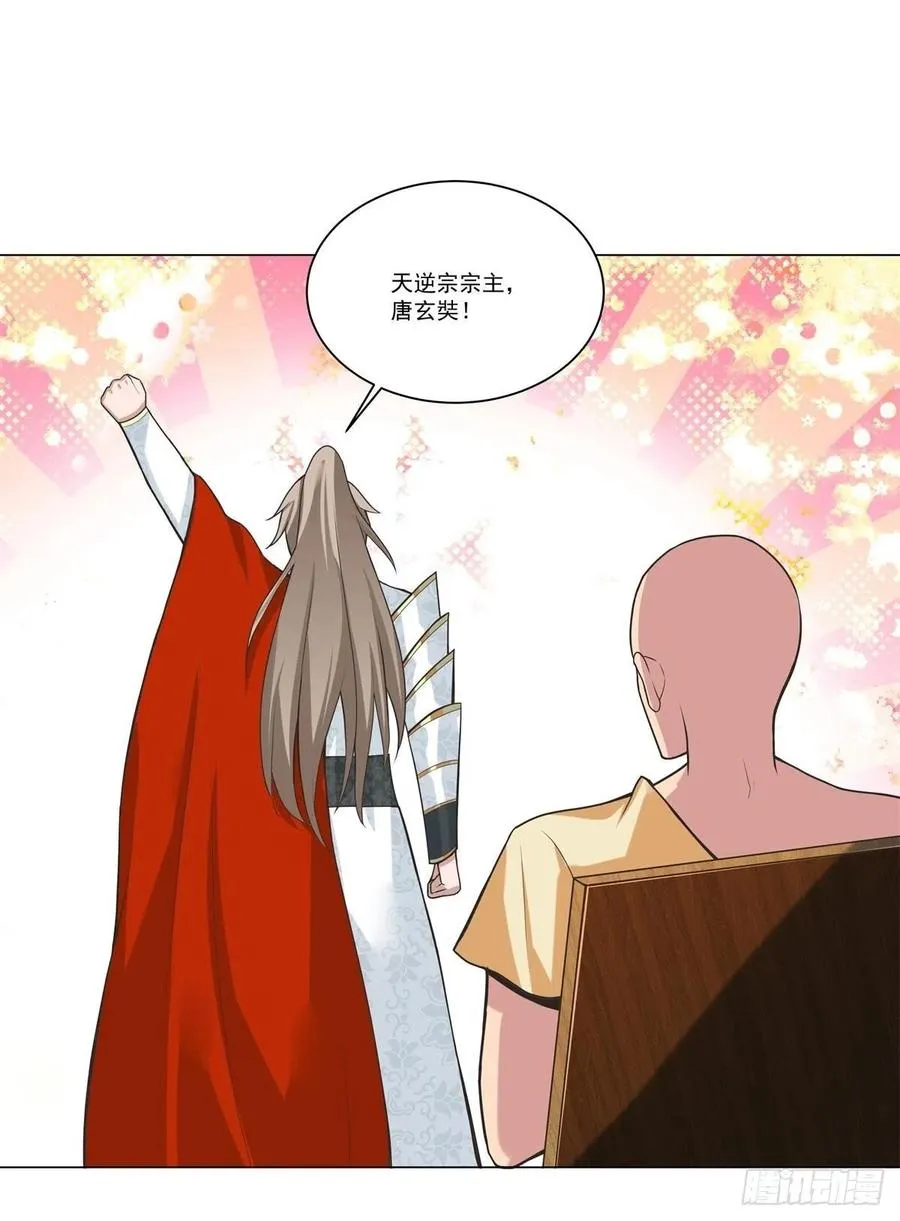 第137话 算账！ 第27页
