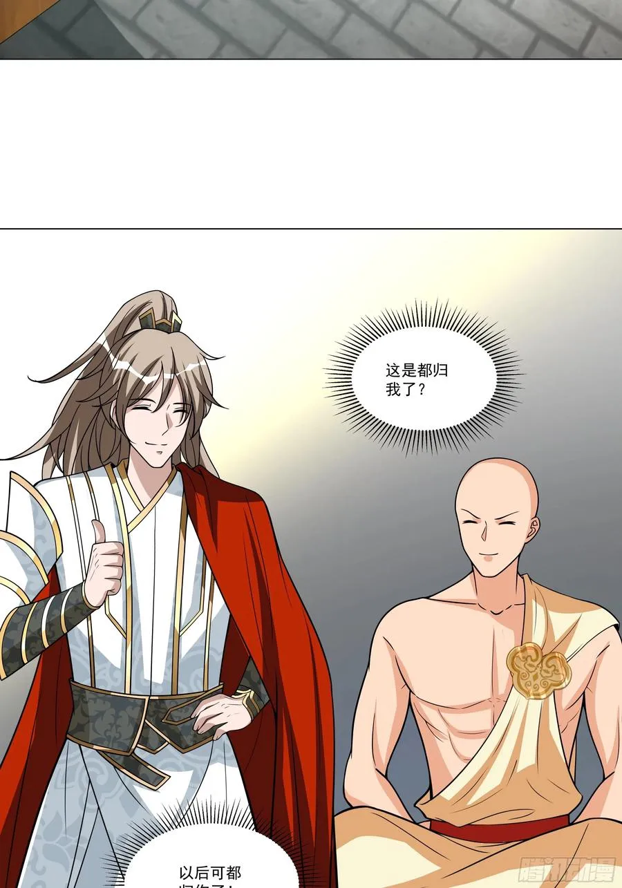 第137话 算账！ 第30页