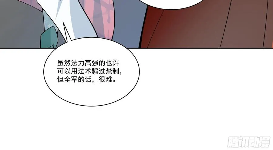 第137话 算账！ 第32页