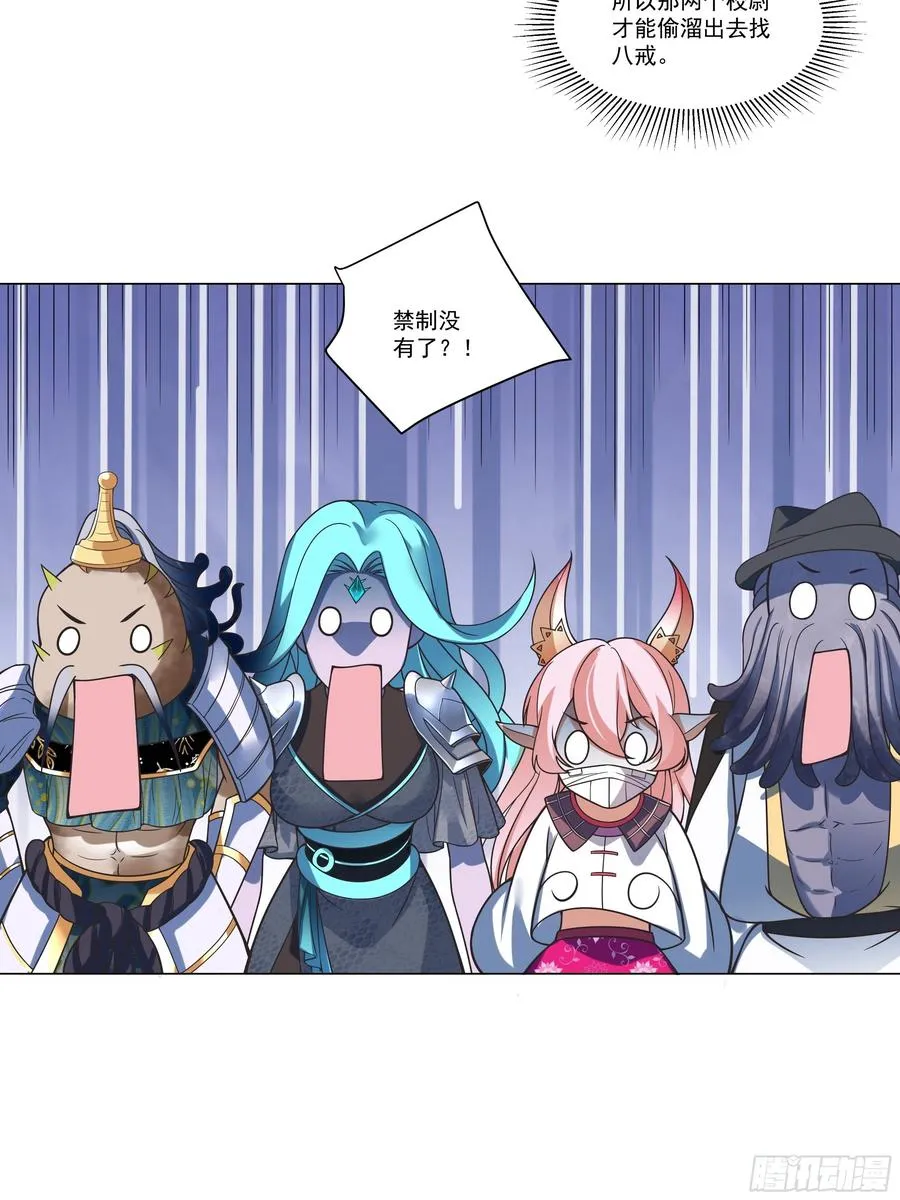 第137话 算账！ 第35页