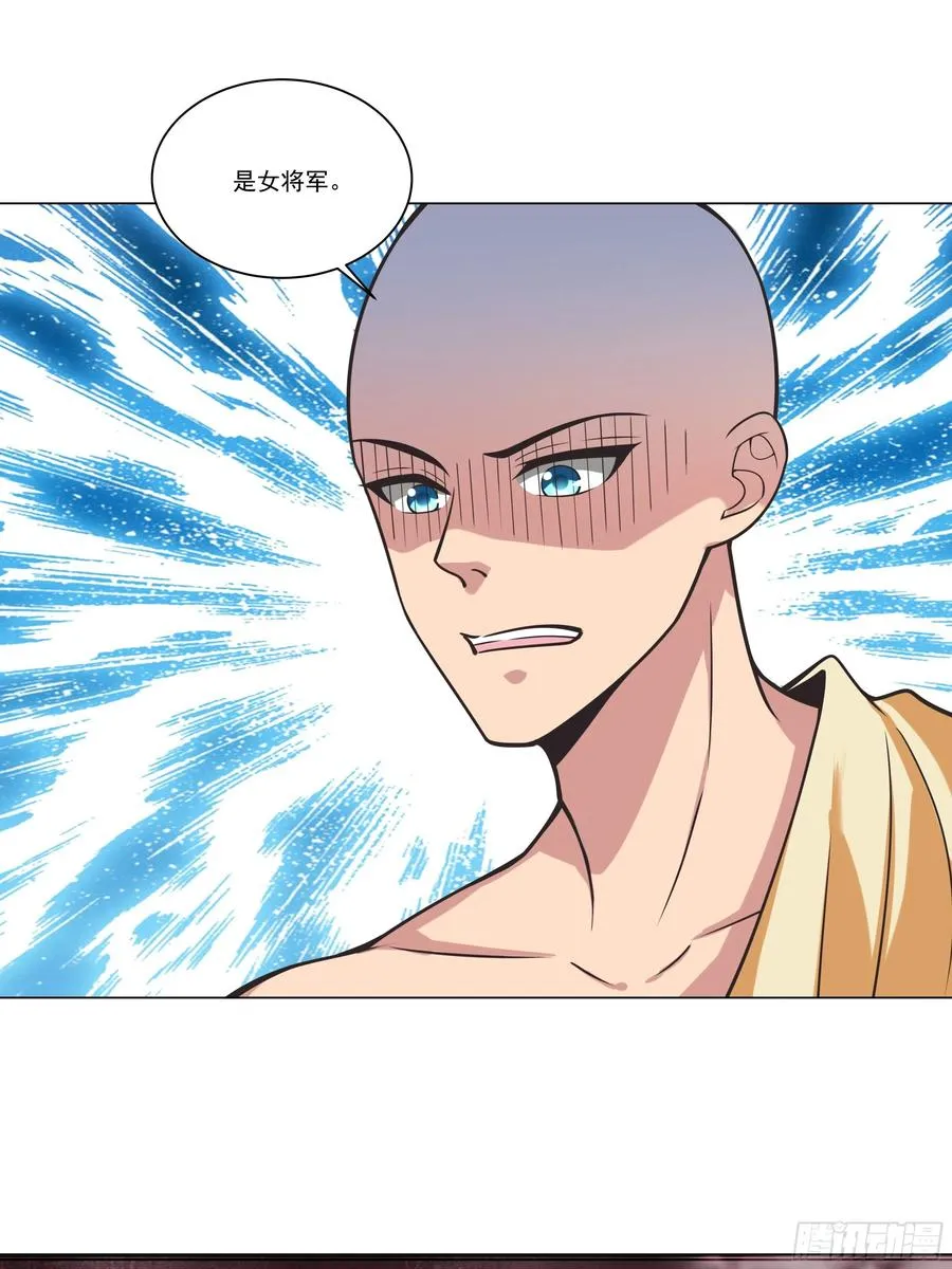 第137话 算账！ 第36页