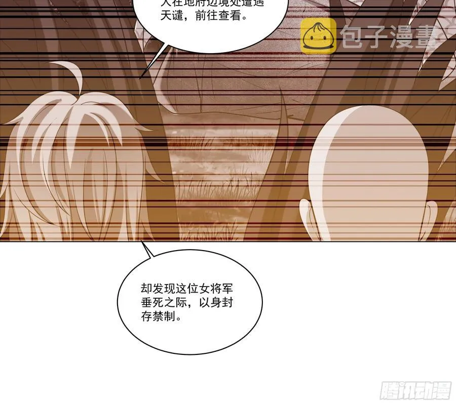 第137话 算账！ 第38页