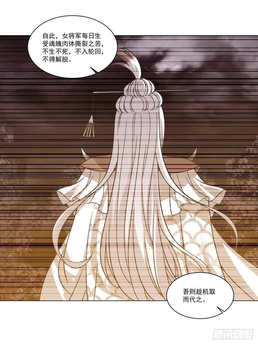 第137话 算账！ 第39页