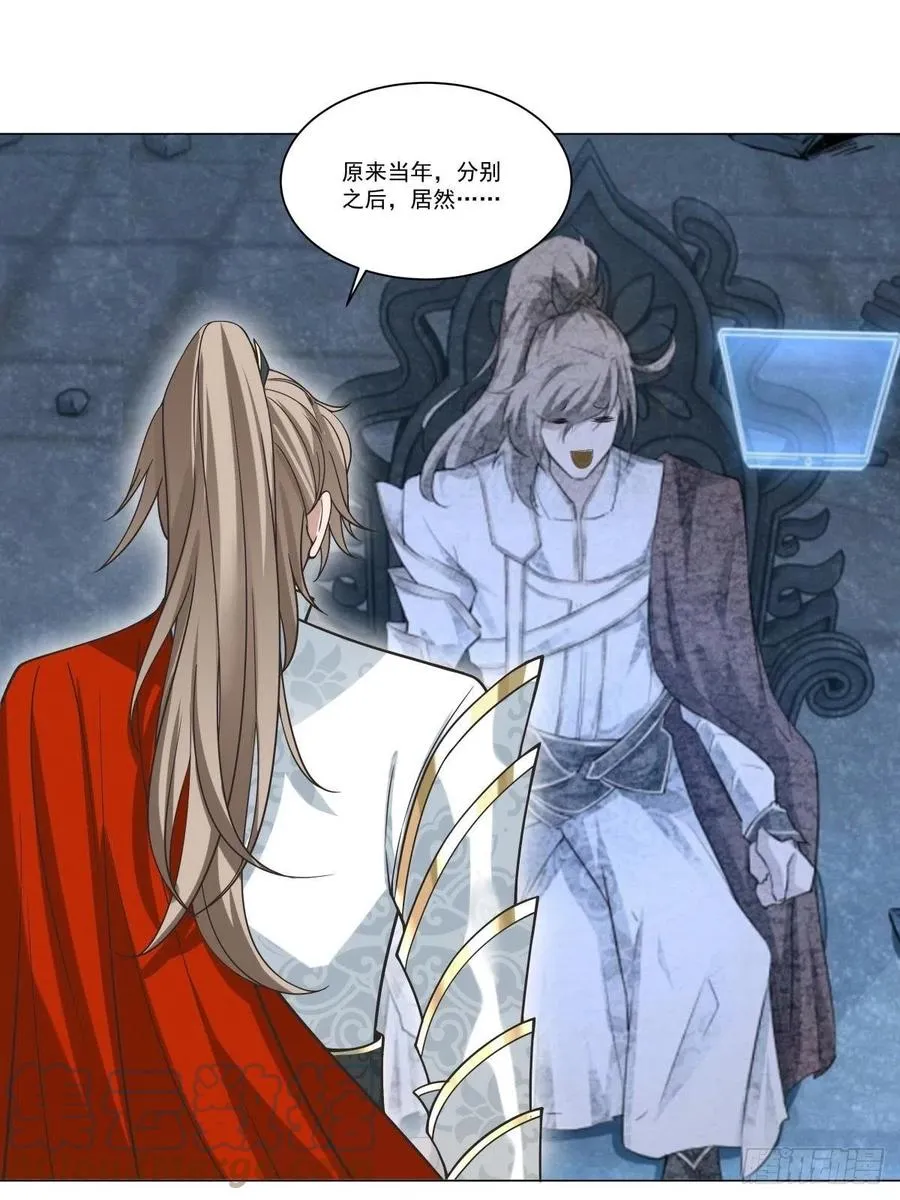 第137话 算账！ 第40页