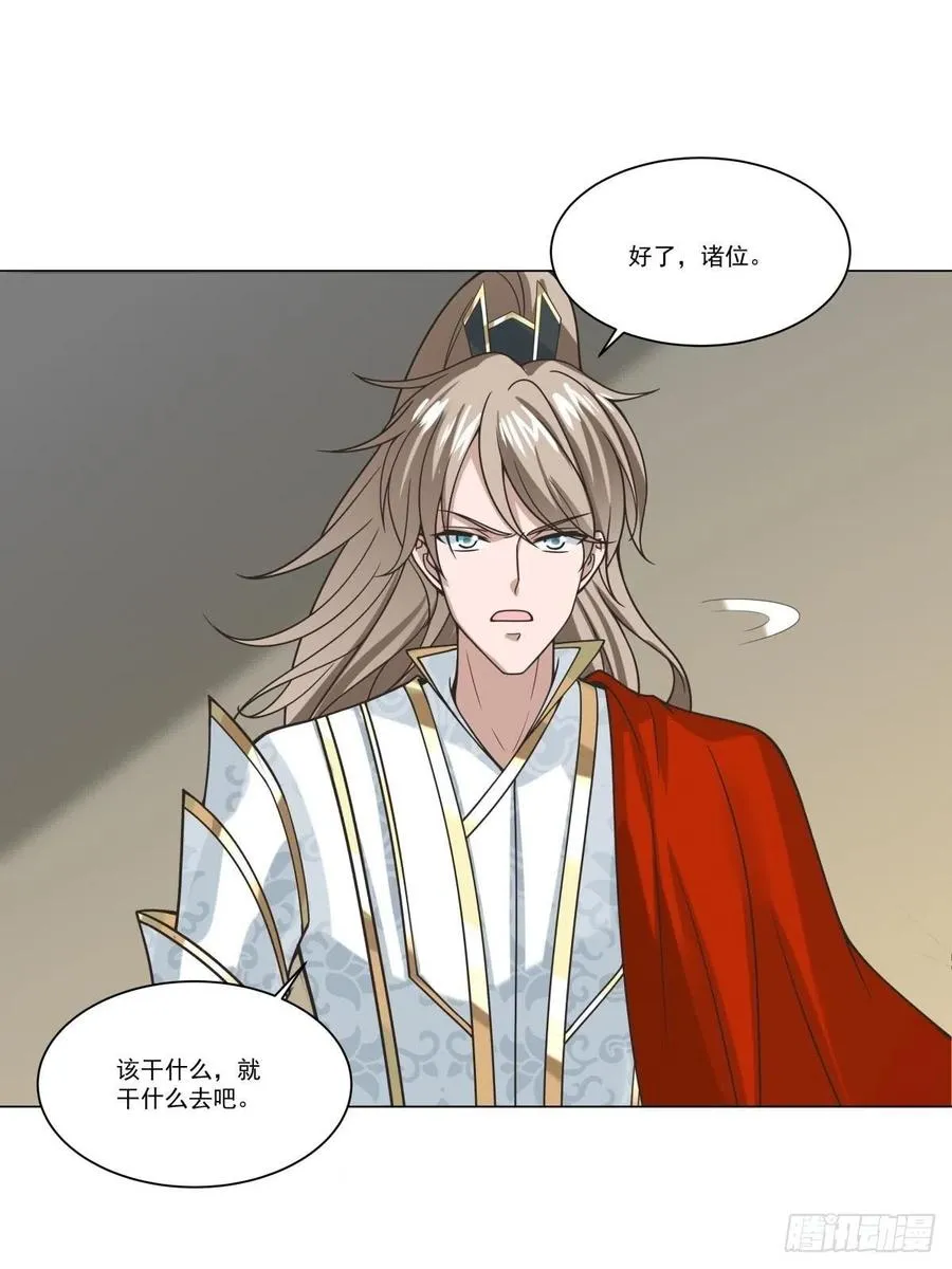 第137话 算账！ 第41页
