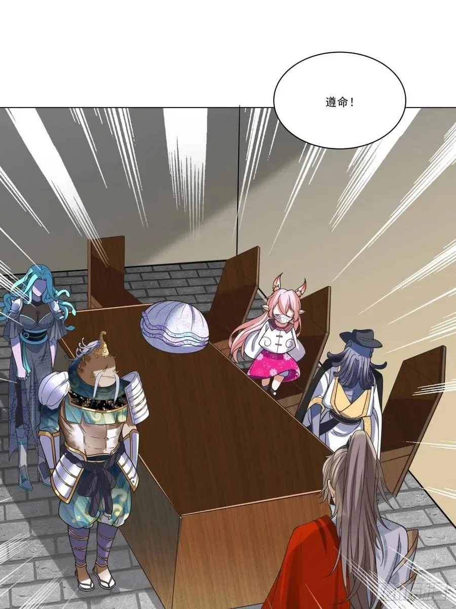 第137话 算账！ 第42页