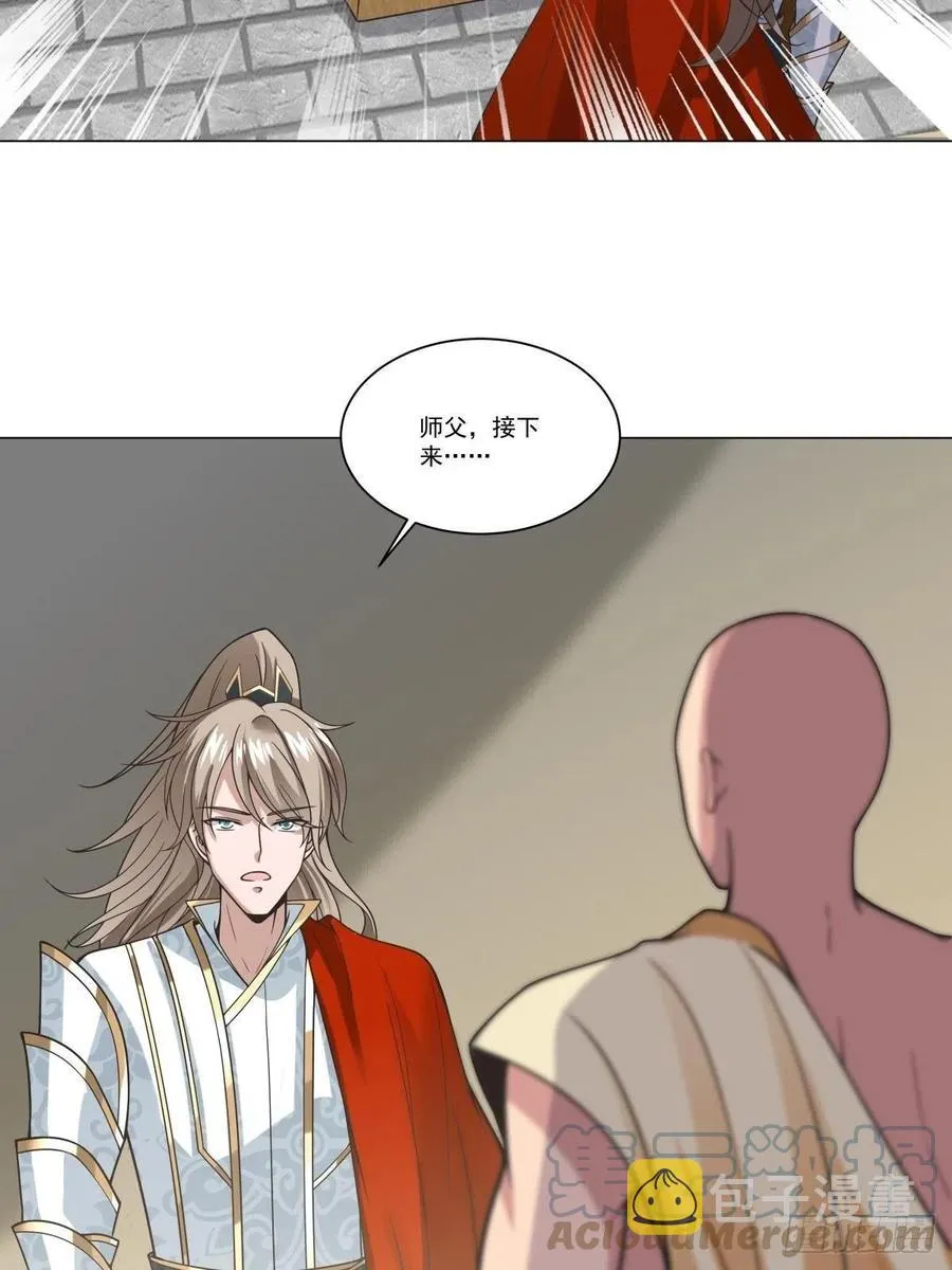 第137话 算账！ 第43页